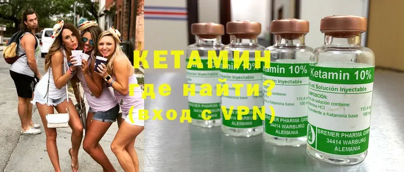 КЕТАМИН ketamine  Заводоуковск 